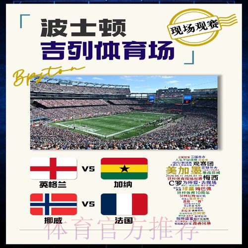 世界杯法国哈兰德小组赛形势全面分析 世界杯法国哈兰德小组赛形势全面分析