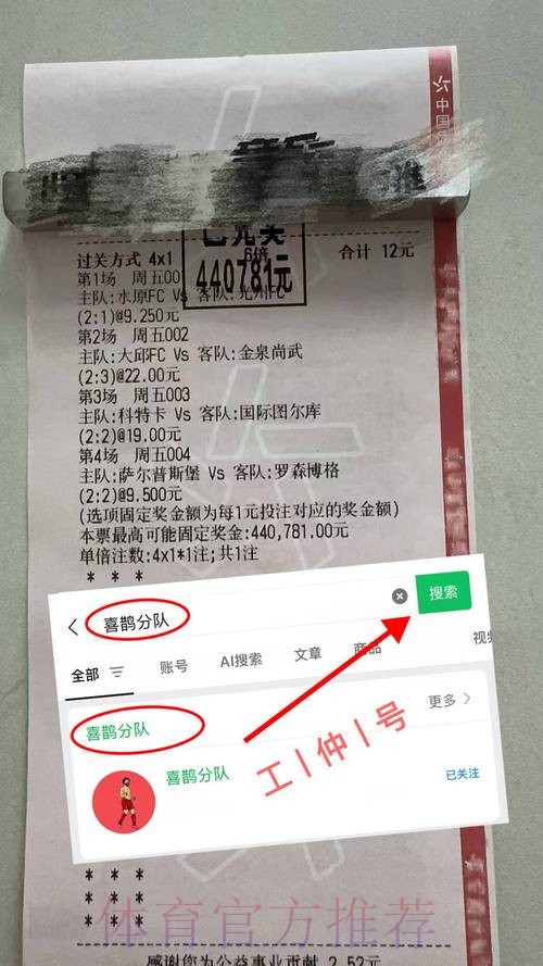 世界杯直播准不准