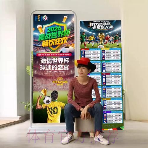 2026世界杯积分榜规则