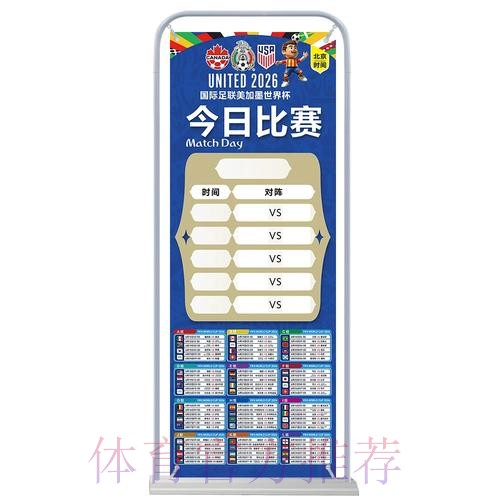 2026世界杯积分榜规则