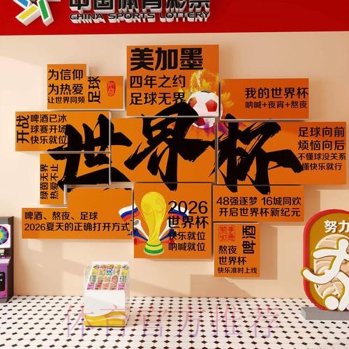 世界杯下注全站