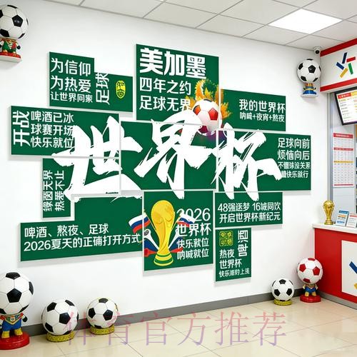2026世界杯下注APP下载最佳